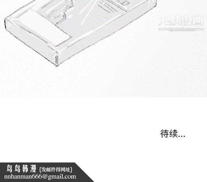情事物语Classic，第19話，第 52 页