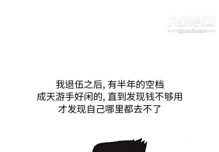 情事物语Classic，第19話，第 3 页
