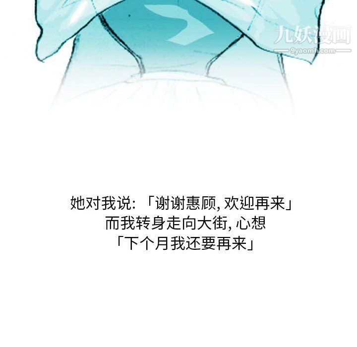 情事物语Classic，第20話，第 34 页