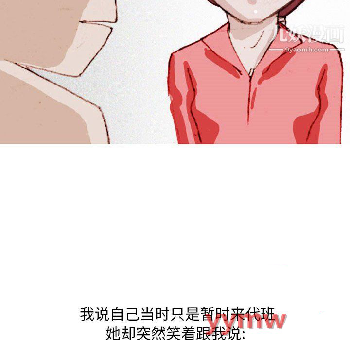 情事物语Classic，第20話，第 5 页