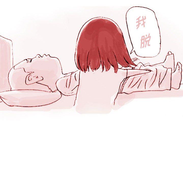 情事物语Classic，第21話，第 21 页