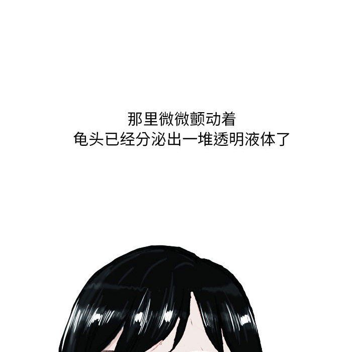 情事物语Classic，第21話，第 22 页