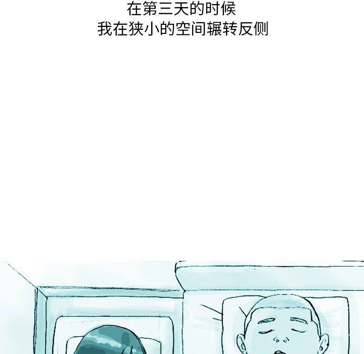 情事物语Classic，第21話，第 12 页