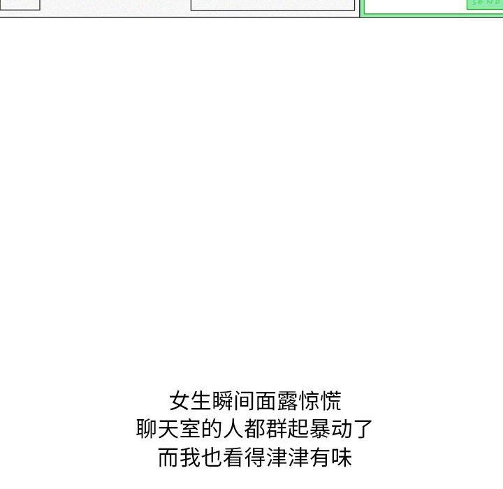 情事物语Classic，第23話，第 34 页