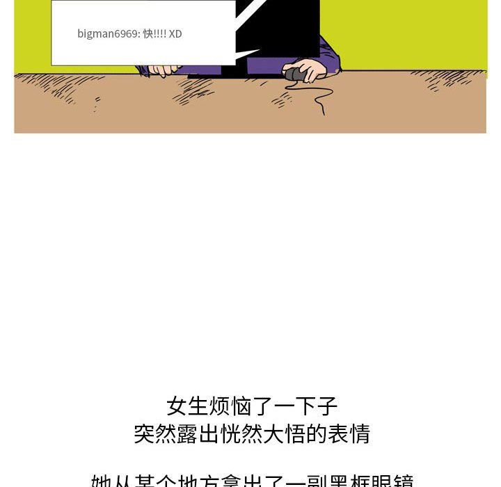 情事物语Classic，第23話，第 40 页