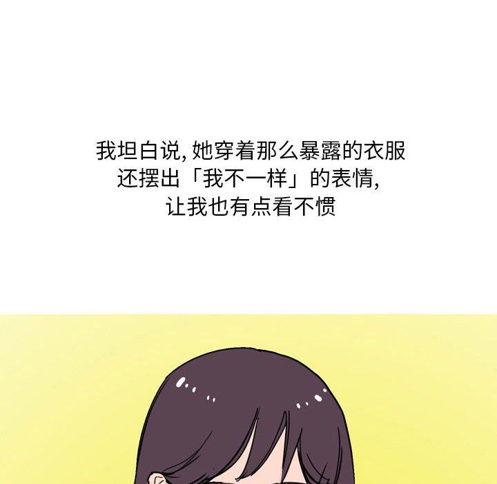 情事物语Classic，第23話，第 22 页