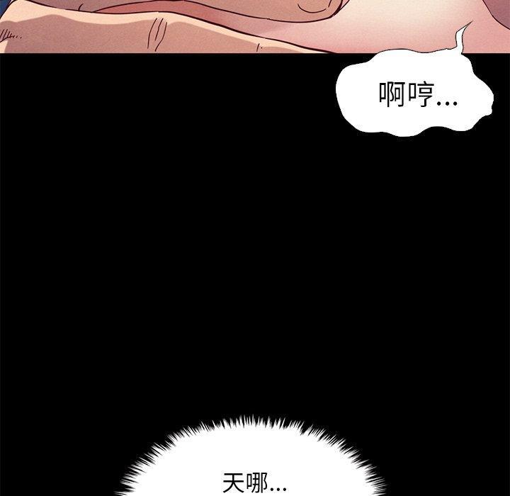 坏血，第6话，第 125 页
