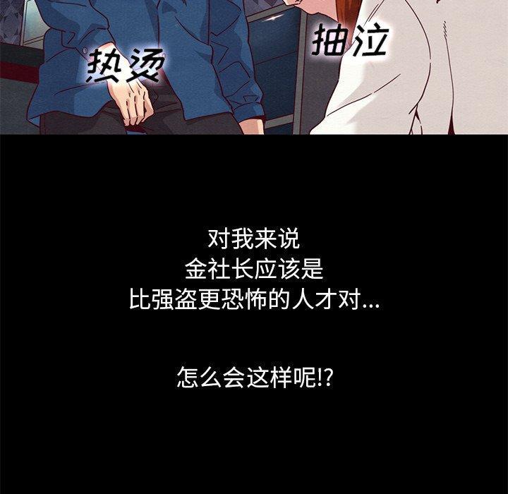 坏血，第6话，第 106 页