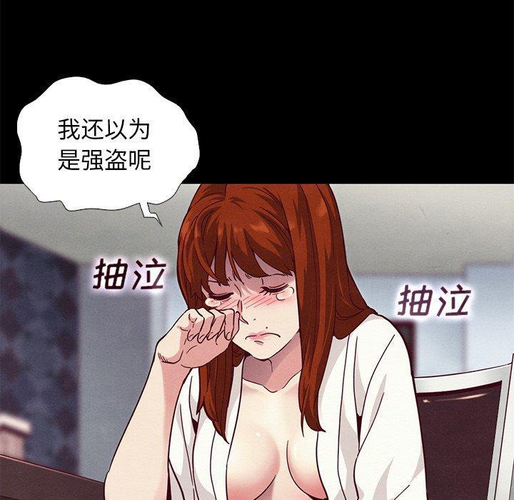 坏血，第6话，第 103 页