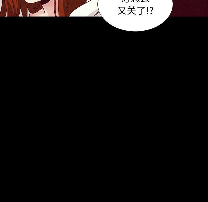 坏血，第6话，第 69 页