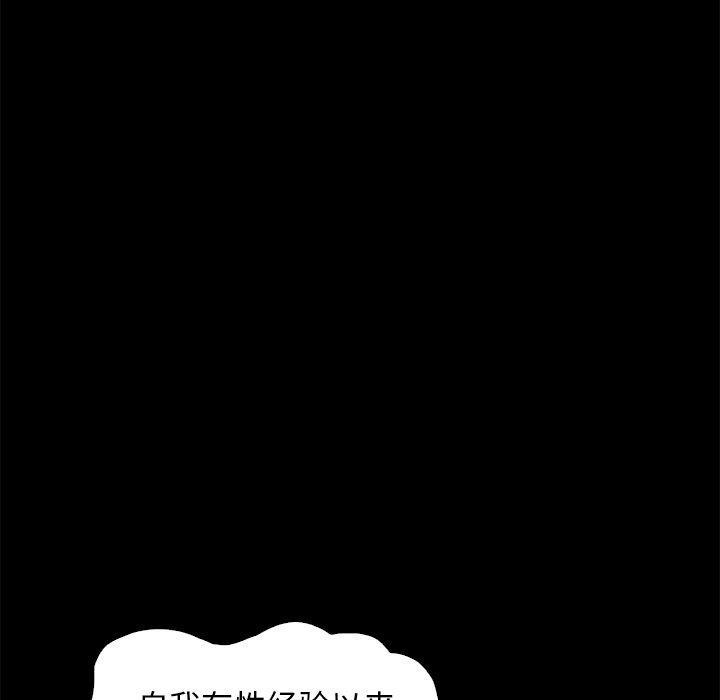 坏血，第6话，第 95 页