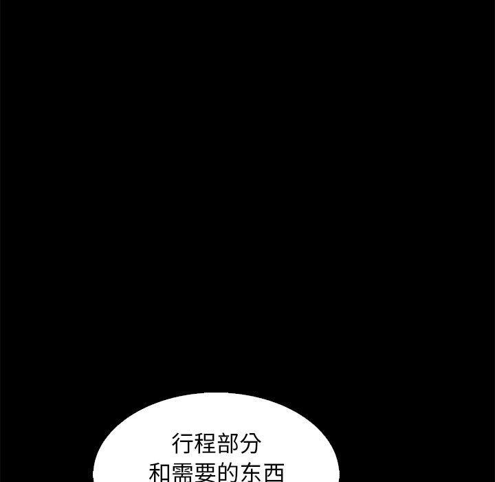 坏血，第6话，第 8 页