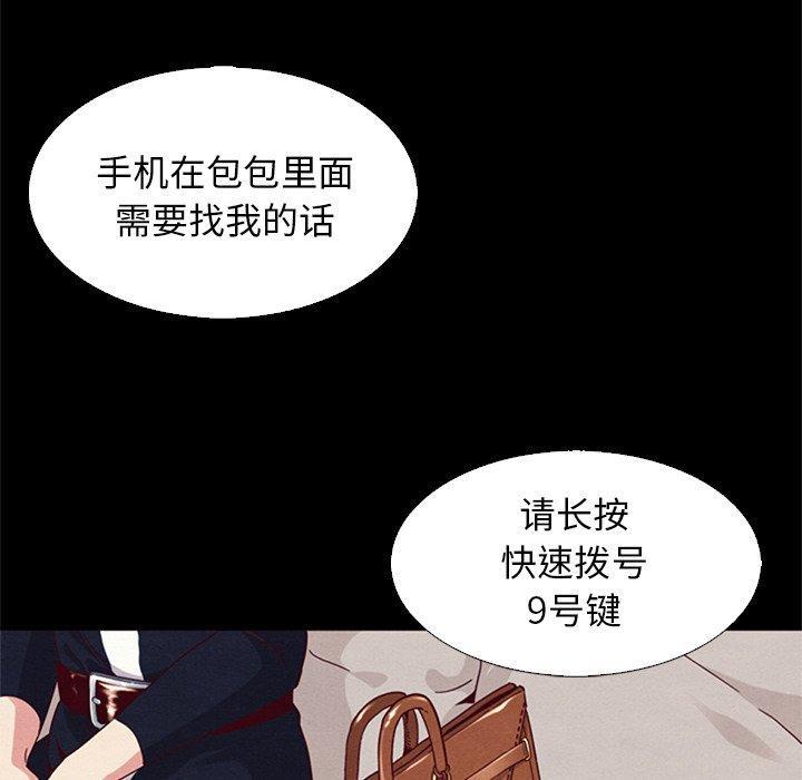 坏血，第6话，第 22 页