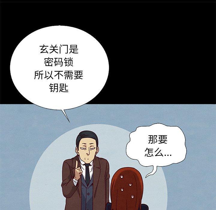 坏血，第6话，第 12 页