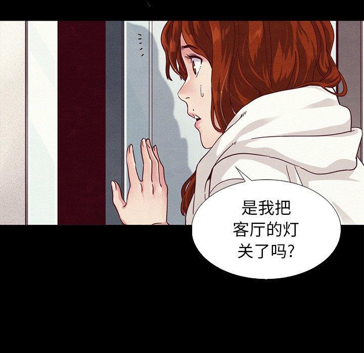坏血，第6话，第 60 页