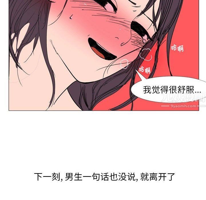 情事物语Classic，第24話，第 34 页