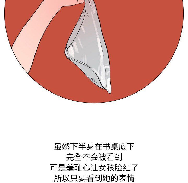 情事物语Classic，第24話，第 11 页