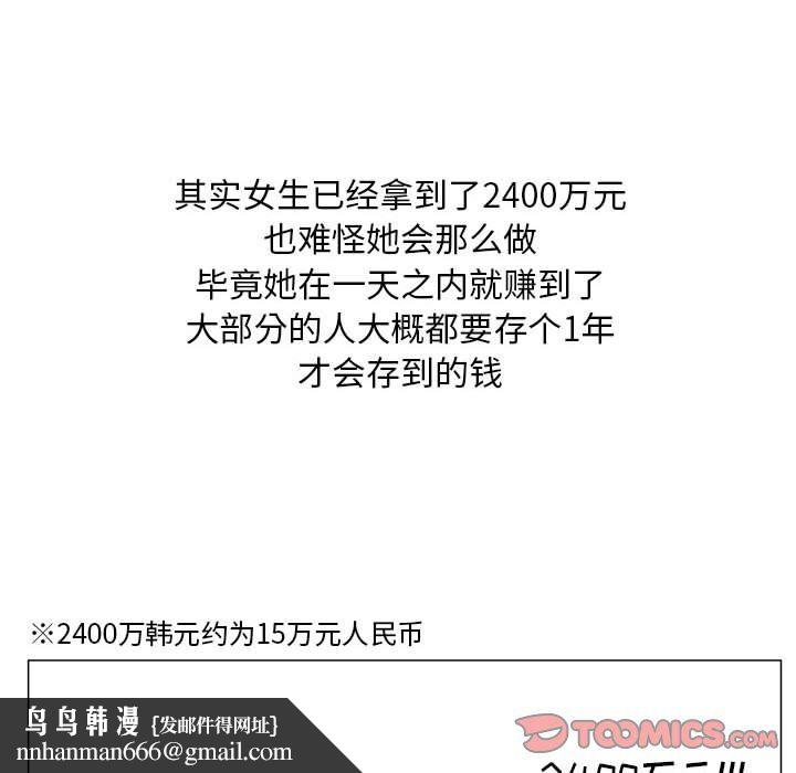 情事物语Classic，第24話，第 22 页