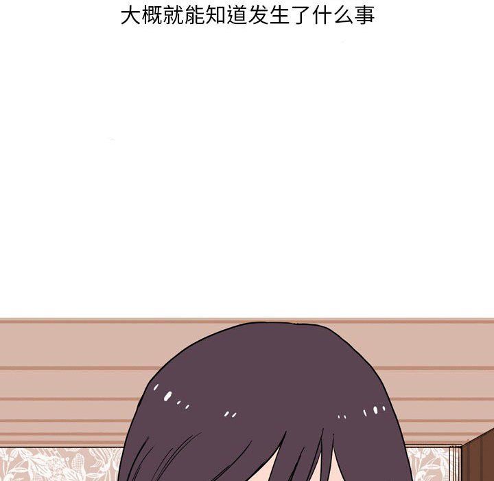 情事物语Classic，第24話，第 12 页