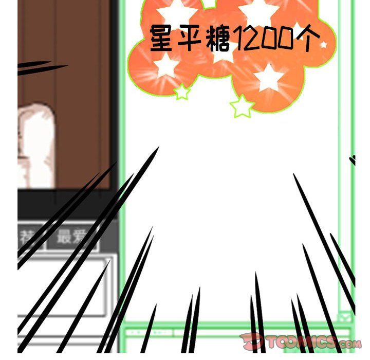 情事物语Classic，第24話，第 15 页