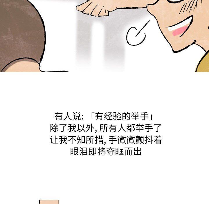 情事物语Classic，第25話，第 22 页