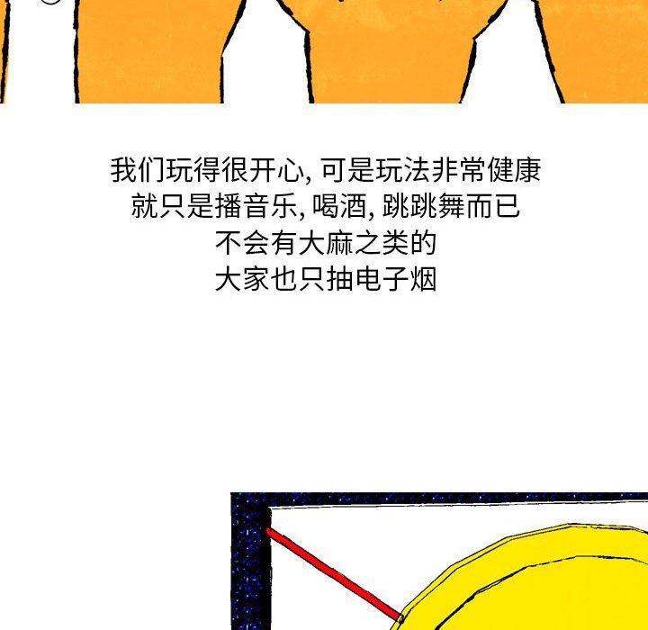 情事物语Classic，第25話，第 12 页