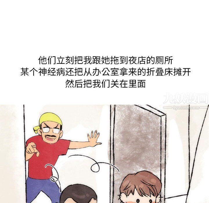 情事物语Classic，第26話，第 8 页
