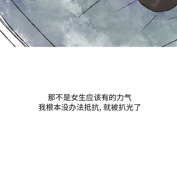 情事物语Classic，第26話，第 22 页