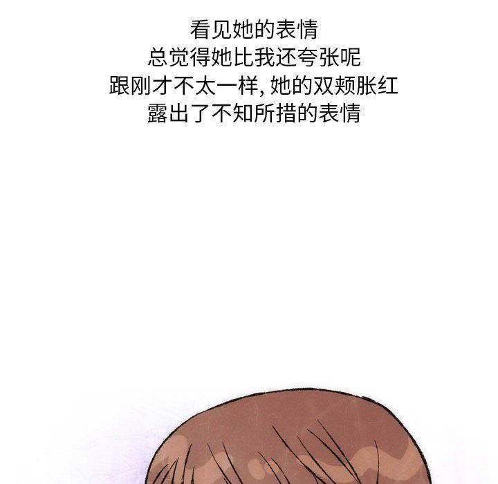 情事物语Classic，第26話，第 12 页
