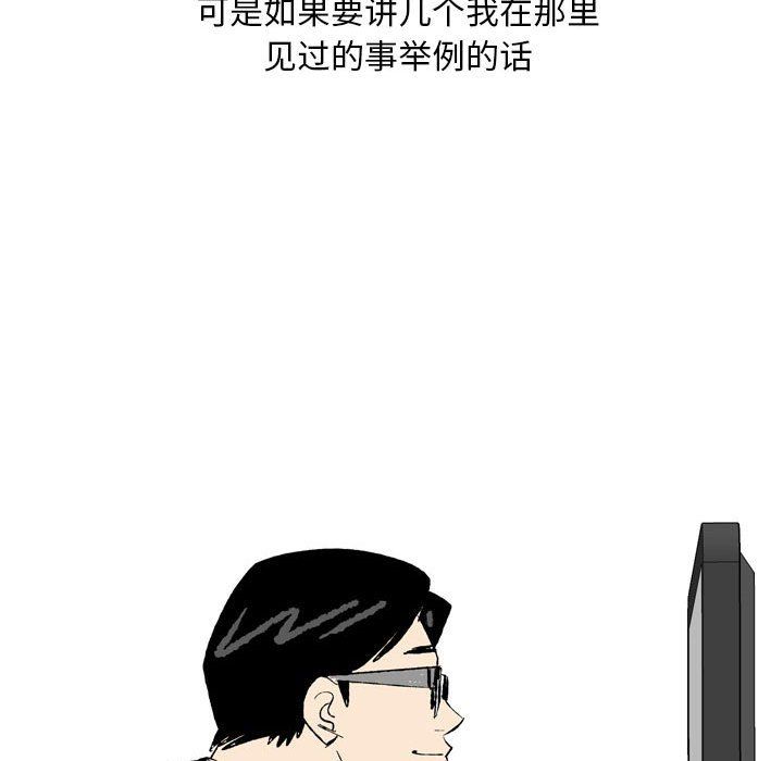 情事物语Classic，第27話，第 12 页
