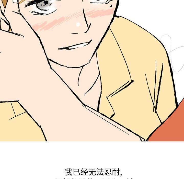 情事物语Classic，第28話，第 21 页