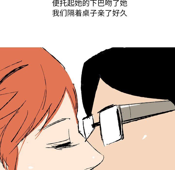 情事物语Classic，第28話，第 22 页