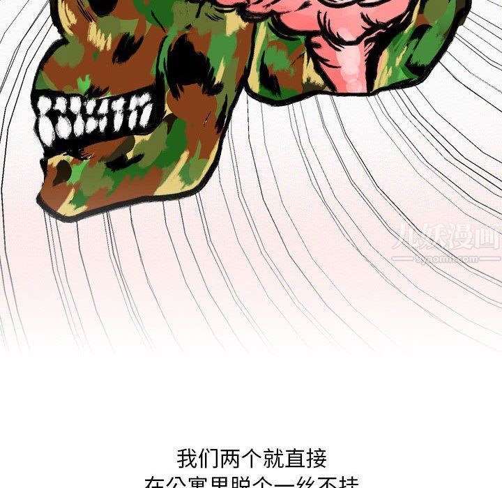情事物语Classic，第29話，第 21 页