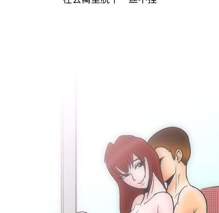 情事物语Classic，第29話，第 22 页