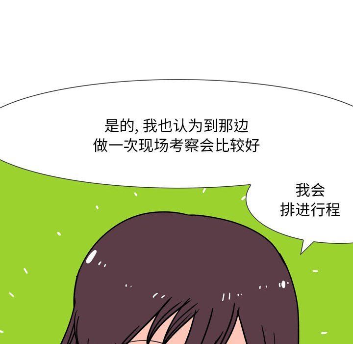 情事物语Classic，第31話，第 22 页