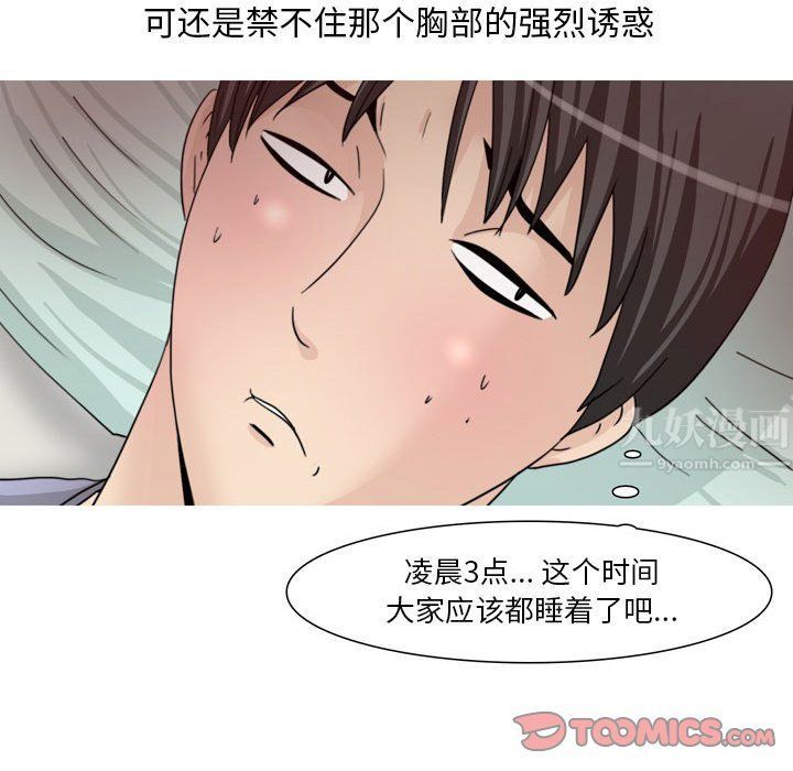 情事物语Classic，第33話，第 21 页