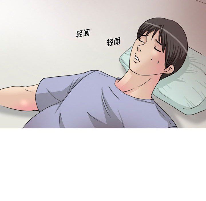 情事物语Classic，第33話，第 8 页