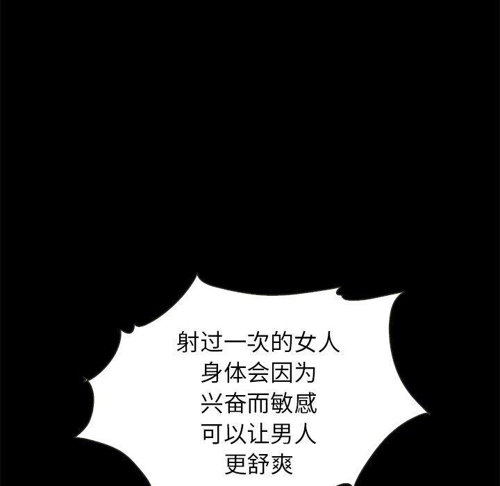 坏血，第7话，第 5 页