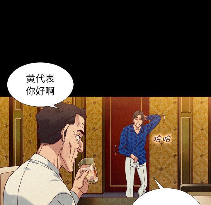 坏血，第7话，第 125 页