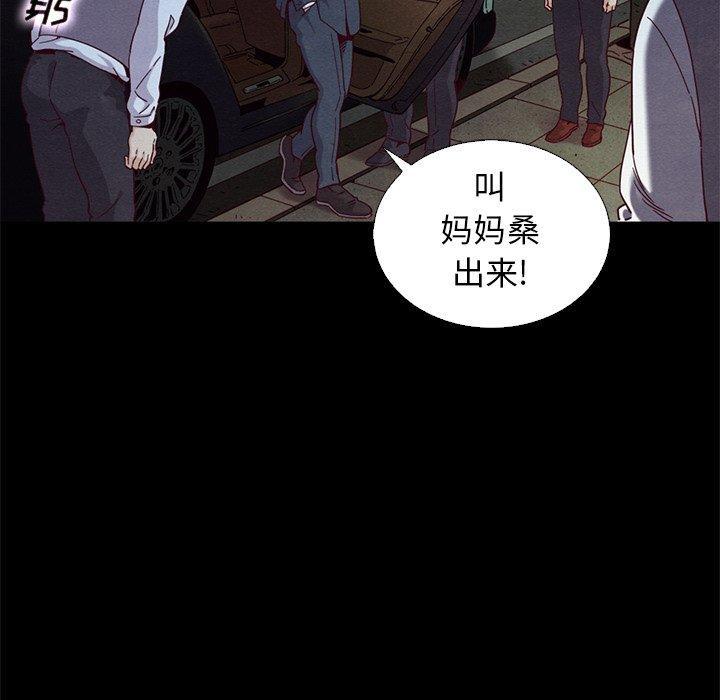 坏血，第7话，第 106 页