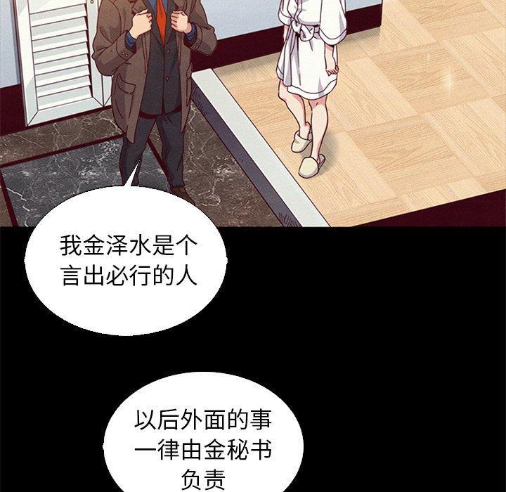 坏血，第7话，第 44 页