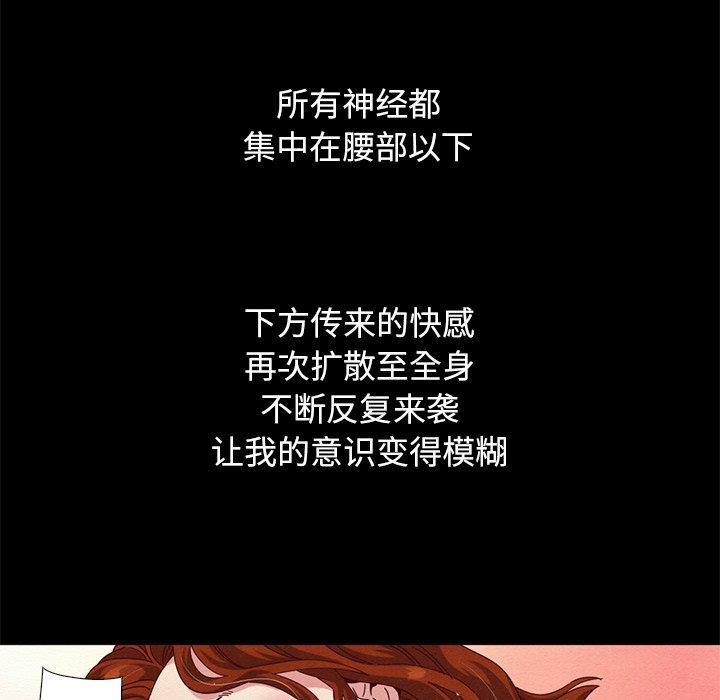 坏血，第7话，第 11 页