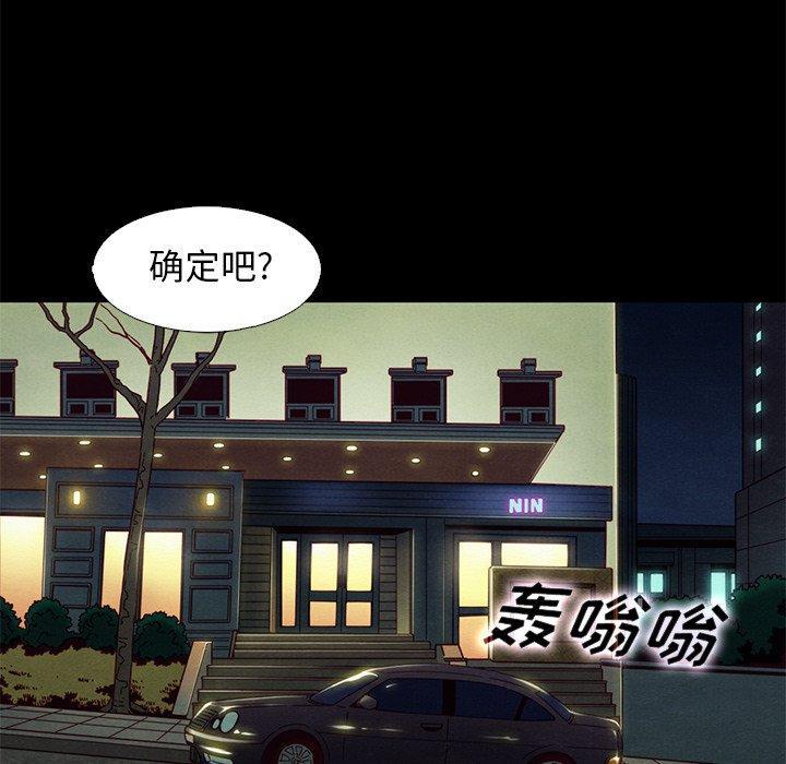 坏血，第7话，第 103 页