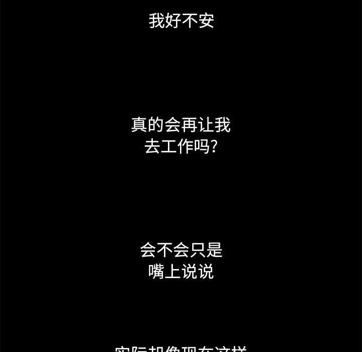 坏血，第7话，第 40 页