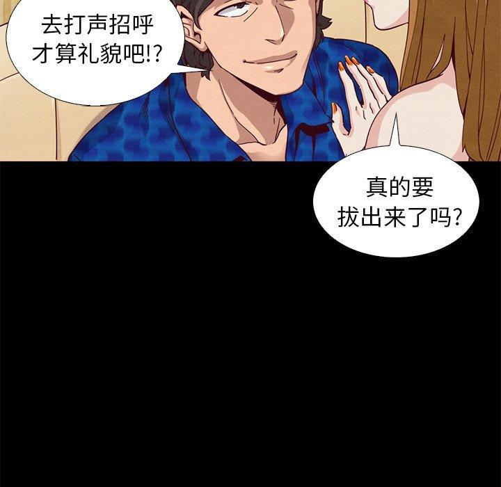 坏血，第7话，第 122 页