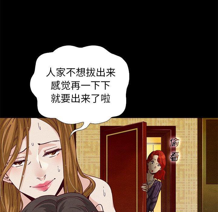 坏血，第7话，第 116 页