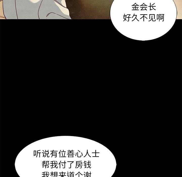 坏血，第7话，第 126 页