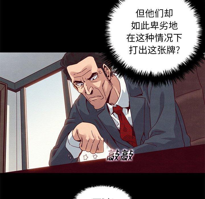 坏血，第7话，第 97 页