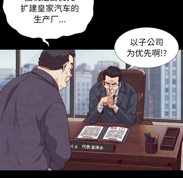 坏血，第7话，第 95 页