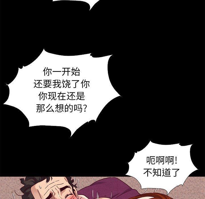 坏血，第7话，第 21 页